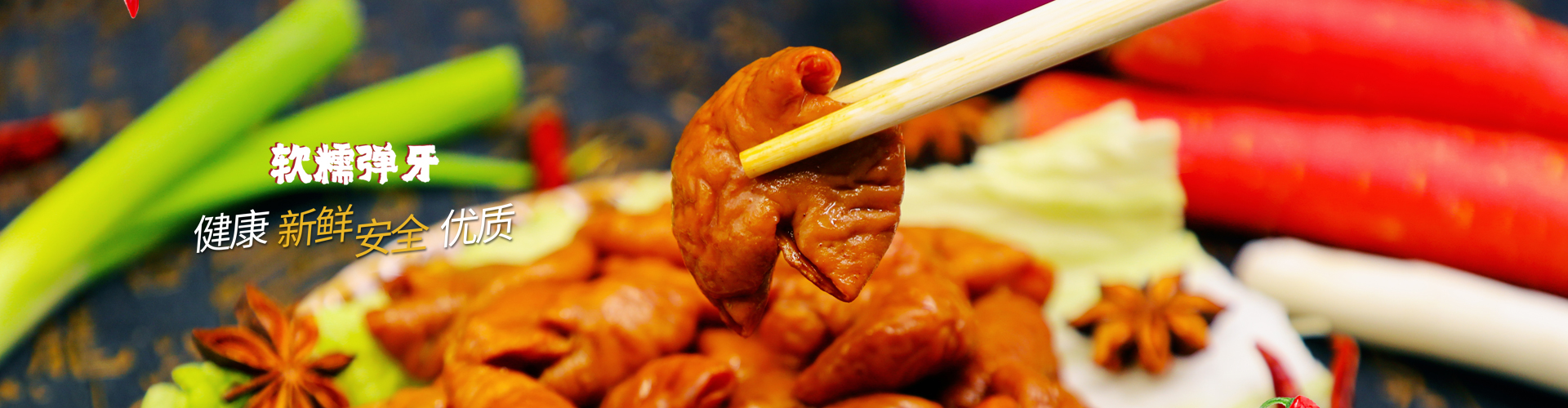 鹵肥腸批發(fā)、鹵肥腸廠(chǎng)家、鹵肥腸價(jià)格、鹵肥腸、肥腸